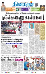 Dinakaran Bangalore