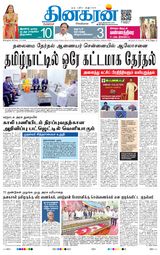 Dinakaran Bangalore