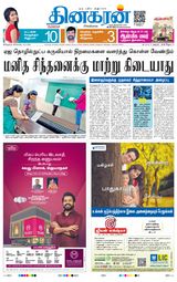 Dinakaran Bangalore