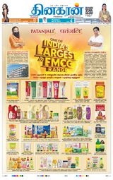 Dinakaran Bangalore