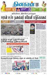 Dinakaran Bangalore