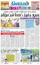 Dinakaran Bangalore