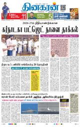 Dinakaran Bangalore