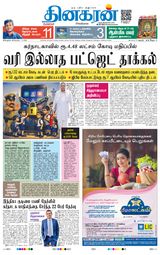 Dinakaran Bangalore