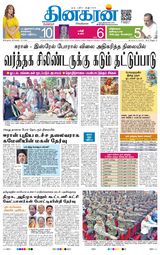 Dinakaran Bangalore
