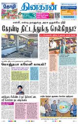 Dinakaran Bangalore