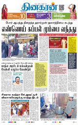 Dinakaran Bangalore