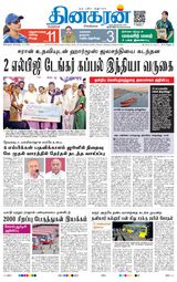 Dinakaran Bangalore