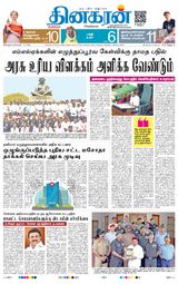 Dinakaran Bangalore