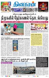 Dinakaran Bangalore