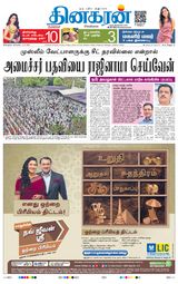 Dinakaran Bangalore