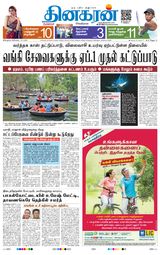 Dinakaran Bangalore