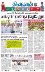 Dinakaran Bangalore