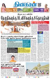 Dinakaran Bangalore