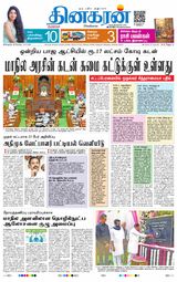 Dinakaran Bangalore