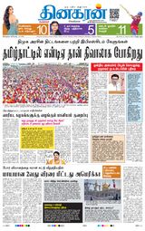 Dinakaran Bangalore