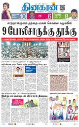 Dinakaran Bangalore