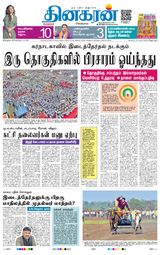 Dinakaran Bangalore