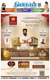 Dinakaran Bangalore
