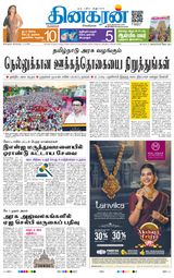 Dinakaran Bangalore
