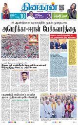 Dinakaran Bangalore
