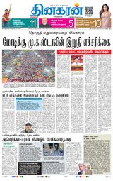 Dinakaran Bangalore