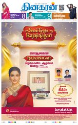 Dinakaran Bangalore