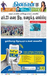 Dinakaran Bangalore