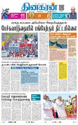 Dinakaran Bangalore