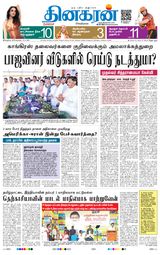 Dinakaran Bangalore
