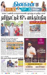Dinakaran Bangalore