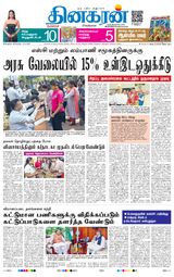 Dinakaran Bangalore