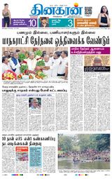 Dinakaran Bangalore