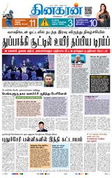 Dinakaran Bangalore