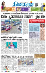 Dinakaran Bangalore