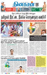 Dinakaran Bangalore