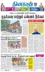 Dinakaran Bangalore