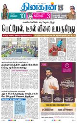 Dinakaran Bangalore