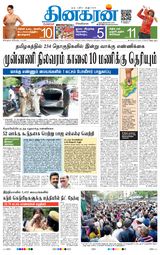 Dinakaran Bangalore