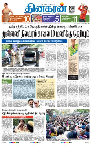 Dinakaran Bangalore