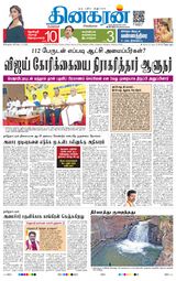 Dinakaran Bangalore