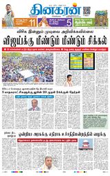 Dinakaran Bangalore