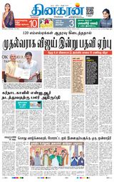 Dinakaran Bangalore