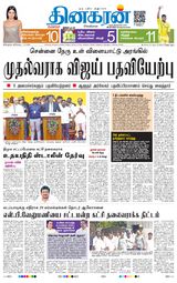 Dinakaran Bangalore