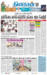 Dinakaran Bangalore