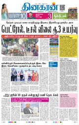 Dinakaran Bangalore