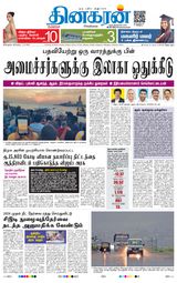 Dinakaran Bangalore