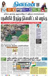 Dinakaran Bangalore