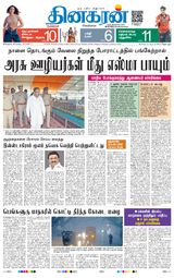 Dinakaran Bangalore