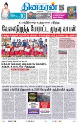 Dinakaran Bangalore